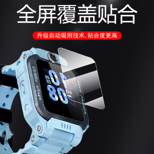 z6a钢化膜z6s手表膜26por儿童6s表膜z六a表zs屏za蓝光护眼z60p在z6贴膜6pro板 小天才z6pro保护膜z6pr0少年版