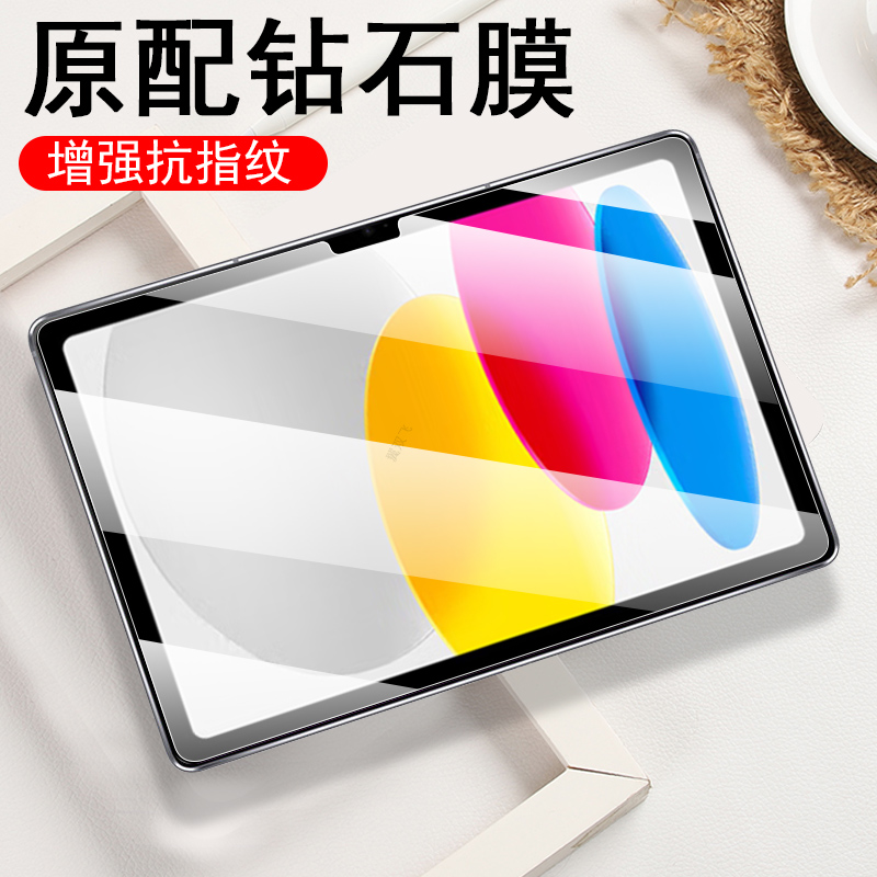 适用ipada16钢化膜ipad11贴2025