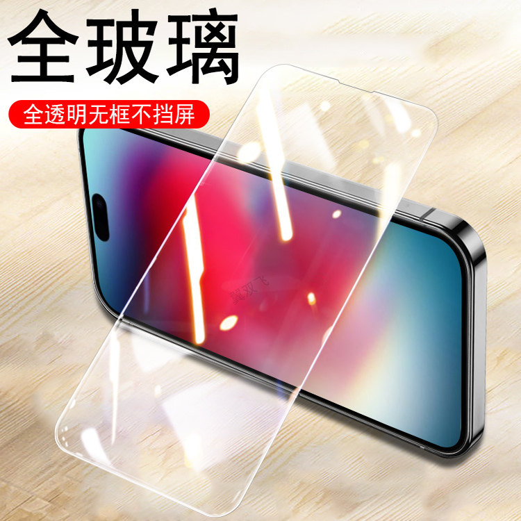 适用iphone17pro钢化膜ip17promax手机ihopne17air苹果i17promax手ipone170max护眼pmax萍果por二手ro屏幕ari