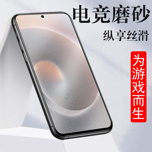 适用魅族21pro钛好用磨砂膜m481s
