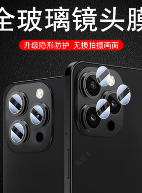 适用乐视x16pro max镜头膜i16promax后摄像头L17保护L27手机letvx16贴letvi相机盖letv玻璃镜片壳摄影套配件