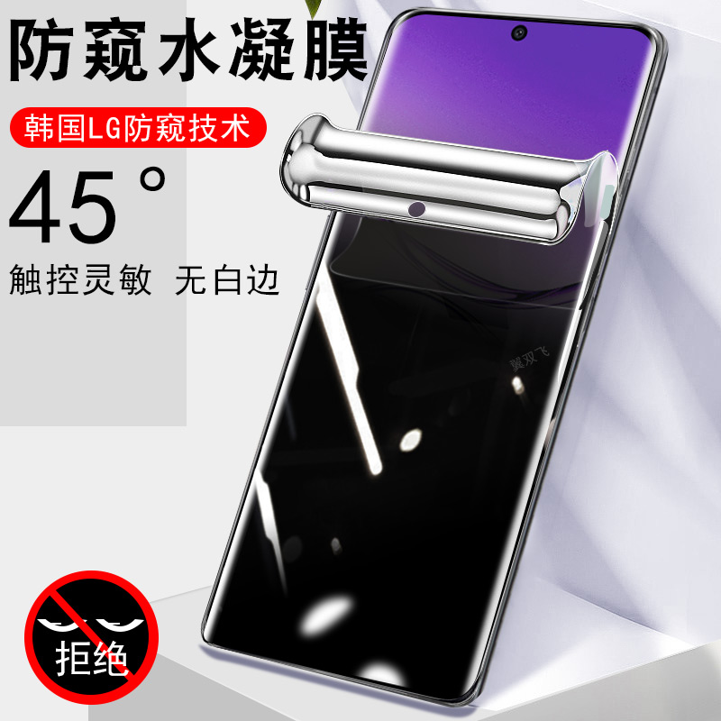 oppoa5pro/pkp110防偷窥膜
