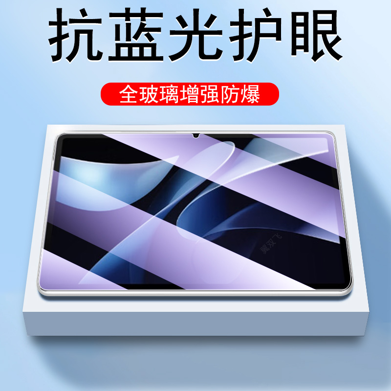 一体全玻璃 超清画质 蓝光护眼 防爆防刮