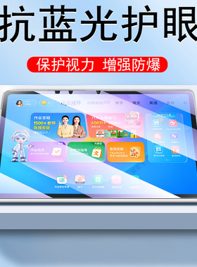 适用作业帮p30钢化膜p20pro屏幕p20贴膜学习机磨砂保护12寸学生套p3o电脑蓝光屏保p2o护眼p20p刚化贴pr0模por