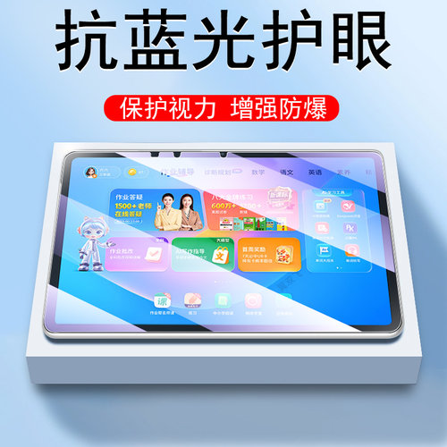 适用作业帮p30/p20pro护眼钢化膜