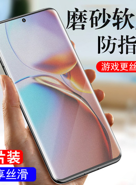 适用摩托罗拉x40磨砂膜x70airpro保护xt2301-5手机motox40水凝moto70air贴膜pro联想钢化软膜motorola摩托x4o
