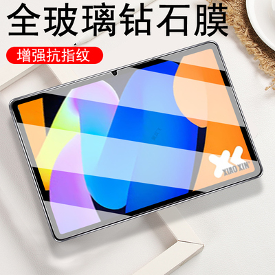 小新pad112025钢化膜tb335fc模