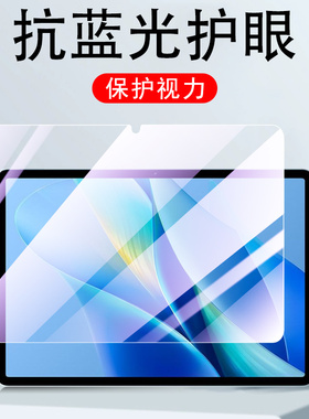 vivoipadair平板pa2353vivopadair钢化膜vivo保护pad屏幕vivoair电脑vivopidair0vivopa玻璃ari0vivopaidair