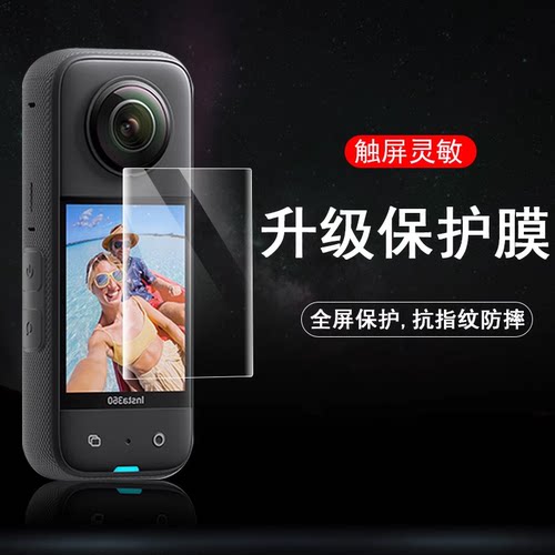 Insta360x4钢化膜超清无损画质