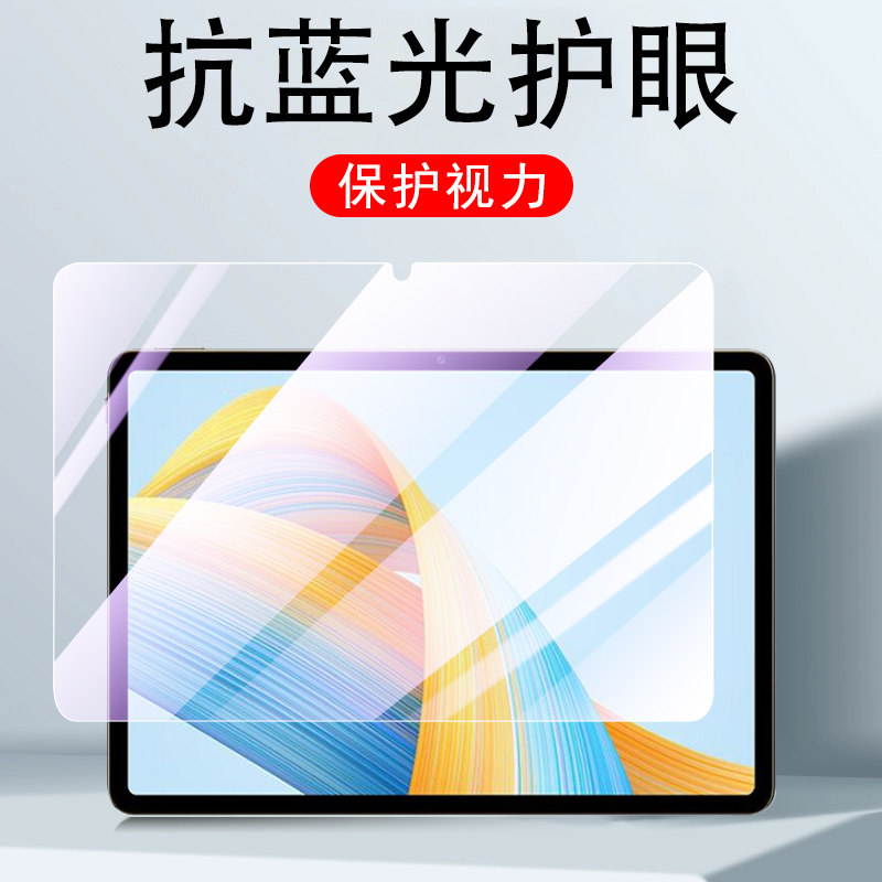 荣耀v8Pro钢化膜x8pr0平板8保护v8华为x8电脑por华xpro12vpro英寸p贴膜honor八v80honorpadx8x屏幕pad的ipad高性价比高么？