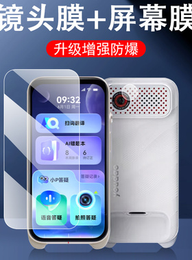 适用阿尔法蛋k6保护膜ai词典笔k6点读屏幕贴膜高速埃尔法蛋膜钢化水凝LP-21BO01屏保配件蓝光6k防爆镜头贴模