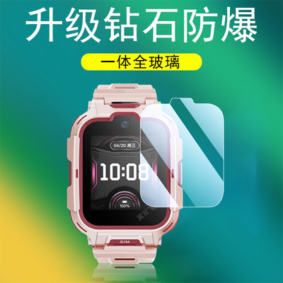 荣耀亲选whiskid儿童手表2pro膜