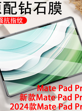 适用xyao-w00华为matepad保护mate11pro钢化膜woo平板matepro2024matepadpor24款matepadpro11xyaow00xyaowoo