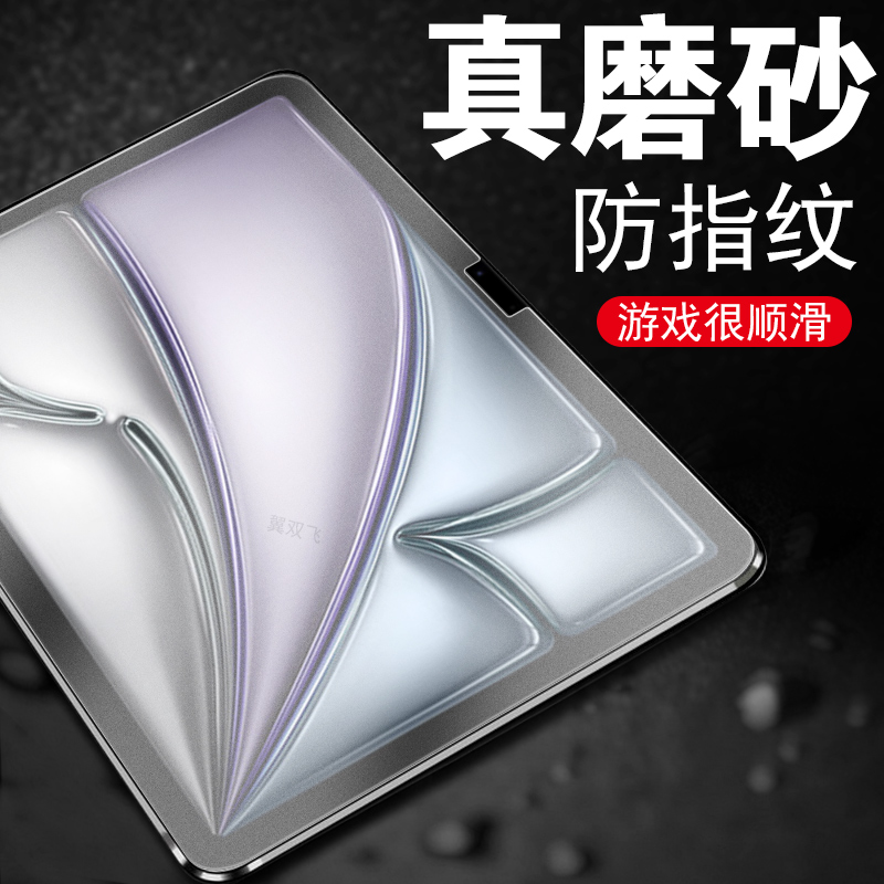 无框不挡屏 磨砂抗指纹 防爆防刮