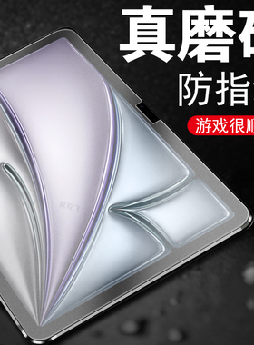 适用ipadairm2磨砂air6苹果m2平板ipadair11寸iphone钢化膜ipad13ai屏幕ari保护ipadari六airm2ipadm2ar的a1r