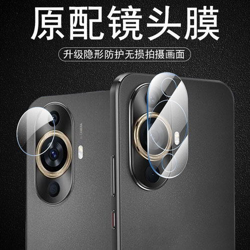 适用华为nova12活力版nove14保护fin-al60镜头膜no13后摄像头na手机novo后视镜分体的玻璃镜片壳全包相机新款