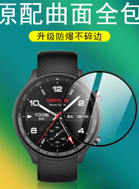 一加watch2手表膜oppo保护膜oneplus智能表onepluswatch2表膜whatch手环一家one钢化plus表盘wacth屏幕屏保模
