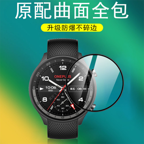 一加手表2保护膜Watch2全包贴膜