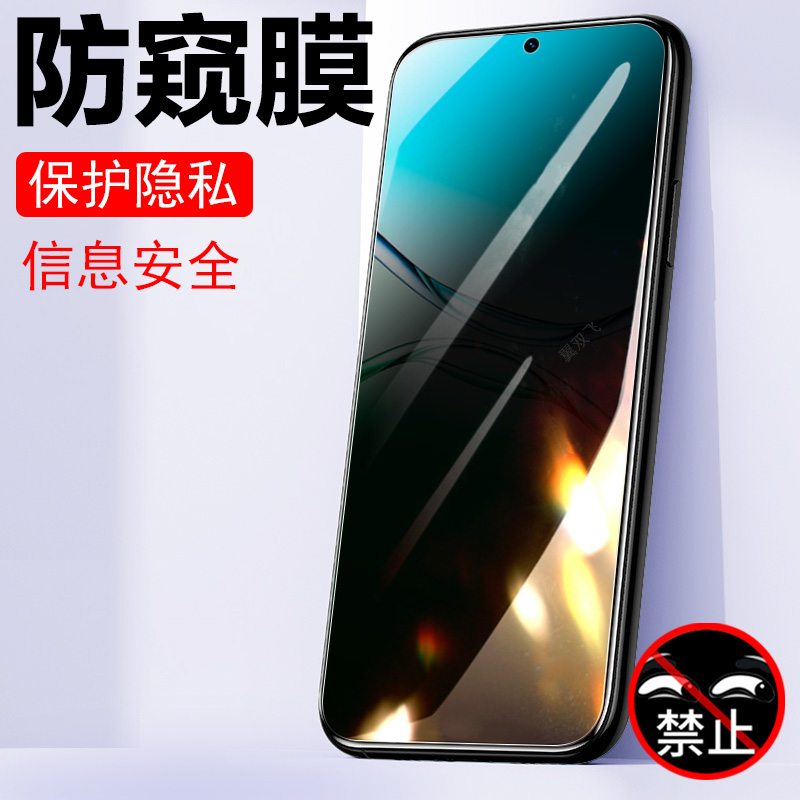 适用oppoa6i/a6pro/pkw120防窥膜