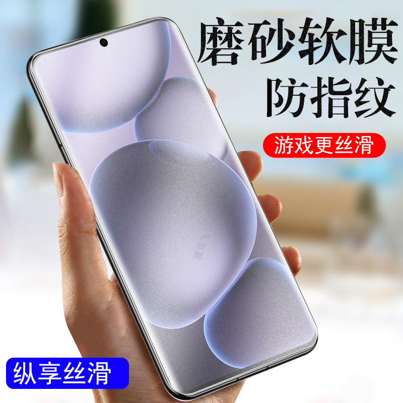 适用findx8ultra/x8s+/x8pro磨膜