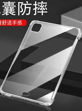 ipadprom4气囊防摔壳ipadpor2024保护套ipadpro m4平板padpro24款pad11英寸prom4外壳ipadm4软壳ipad13寸pro