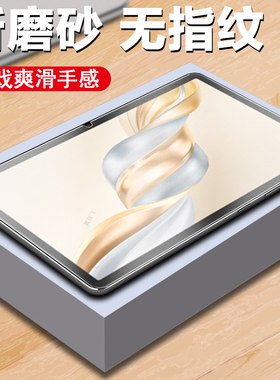 荣耀平板x9pro钢化膜x8pro磨砂eln2一w09保护padx90pr0elnwo9elnw电脑x9屏幕honor华为pad11.5寸ro屏x9p的por