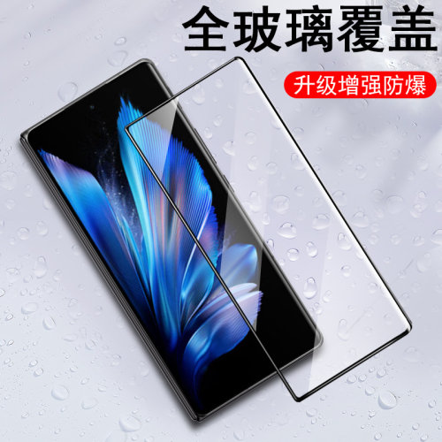 vivoxfold3pro外屏钢化全套贴膜