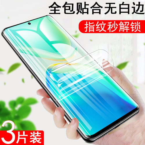 vivov25pro曲屏保护膜全屏贴膜