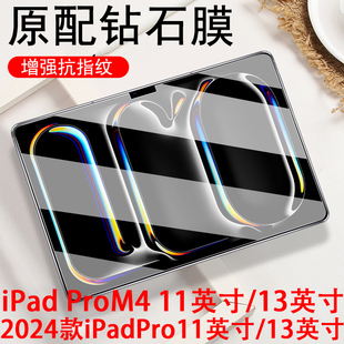 ipadprom4钢化膜ipadpor2024ipadpro pad电脑apple屏幕ipadm4屏ipad13寸pro保护por11iphone m4平板padpro24款