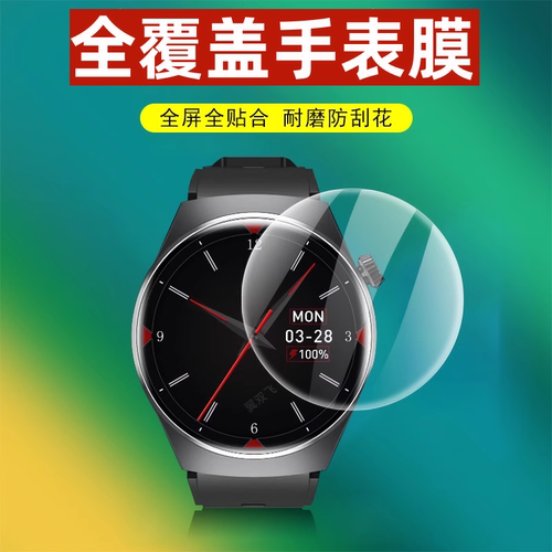 一体全覆盖 全贴合不翘边  超清防爆防刮花