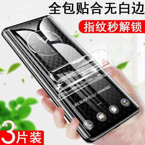 metavertu手机膜高清防爆