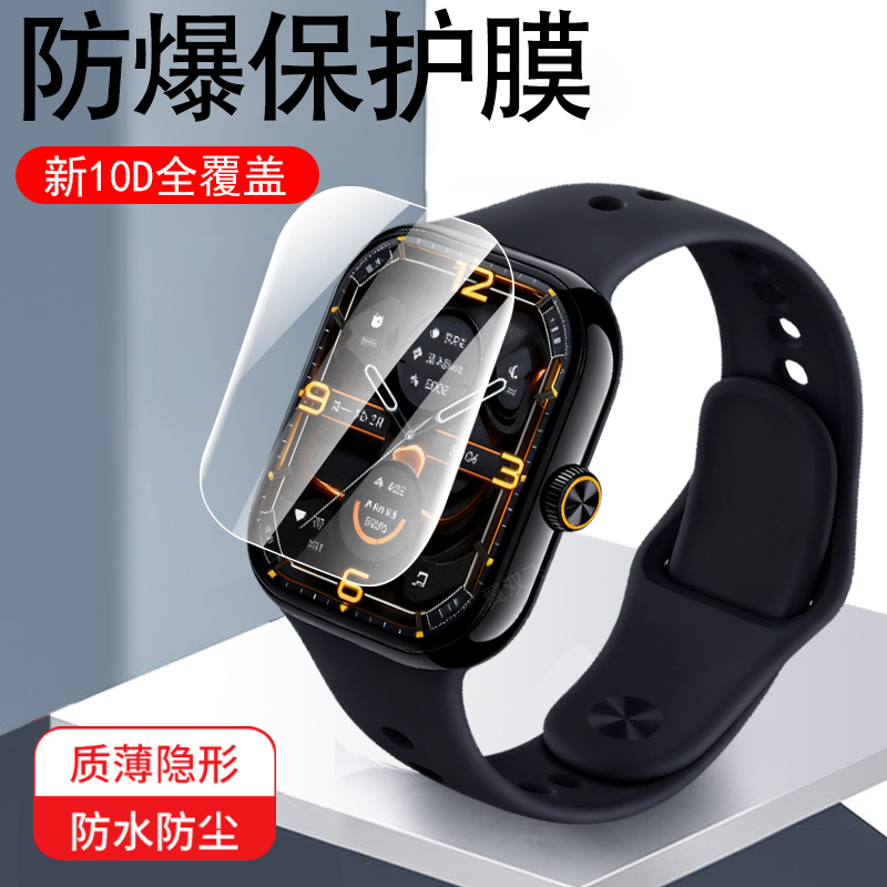 适用iqoowatchgt2手表膜gt防爆贴