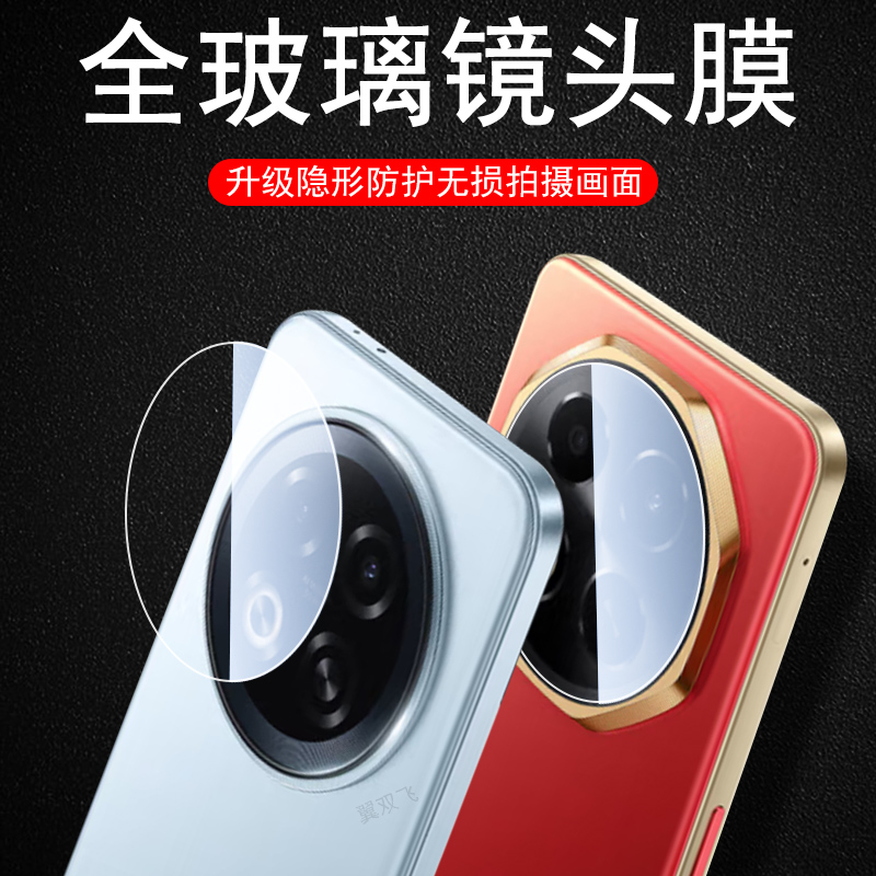 适用魅族note16/16pro超清镜头膜