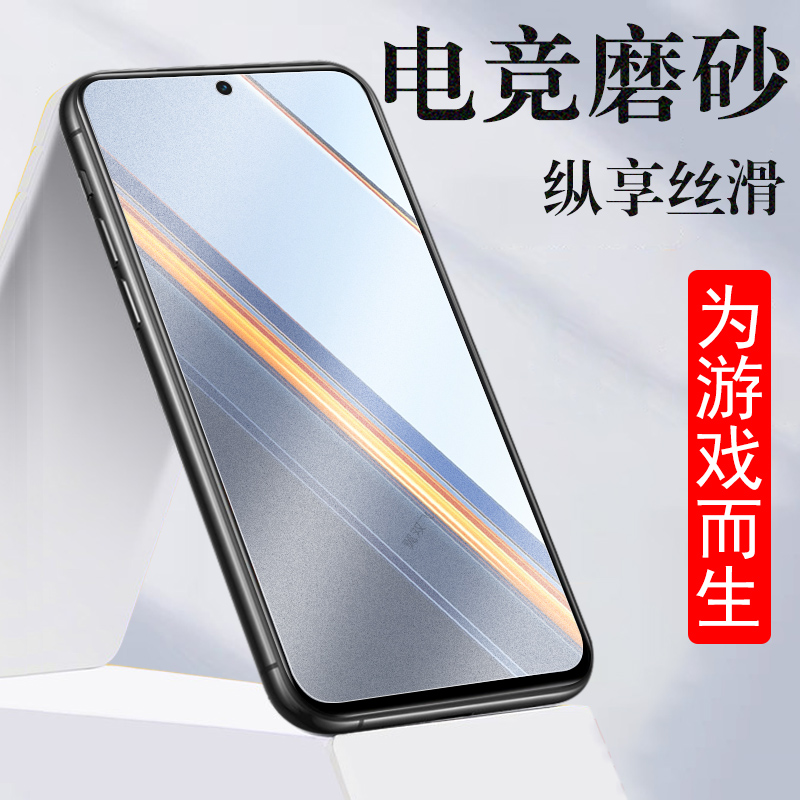 真我neo7se/neo7x磨砂膜rmx5080