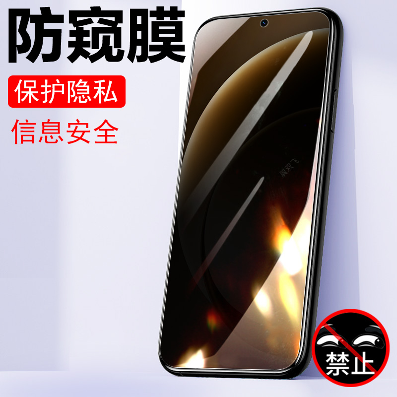 防止偷窥 保护隐私 防爆防刮花 防指纹