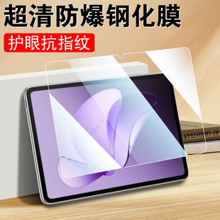 适用oppopad3柔光版opd2406平板oppo2405钢化膜pad3保护oppoopd贴膜电脑ipad3ipd屏幕op0pp0apd11.6pda3pd116