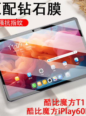 酷比魔方iplay60plus酷玩ipaly60pad pro钢化膜pay6pr0典藏版play平板padpro电脑屏幕pius保护p60p贴膜11.5寸