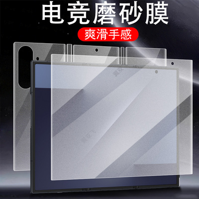 适用三星ztrifold磨砂内屏全套膜