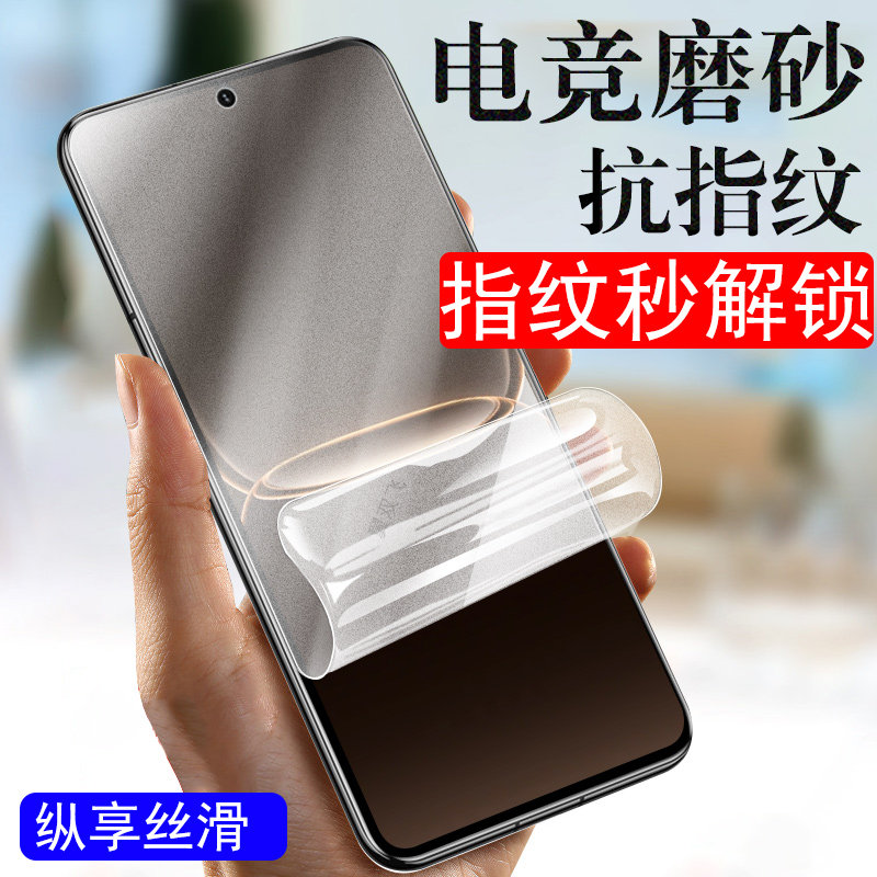 适用realme真我neo8磨砂膜rmx8899realmeneo8oppo手机钢化水凝软膜ne08保护壳opponeo80oppormx电竞noe屏幕n8