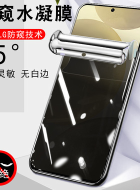 三星s24plus防窥膜s24防偷窥sm-926b921glaxys42十+pus手机galaxy保护samsung是samsungs24p屏幕puls钢化p1us