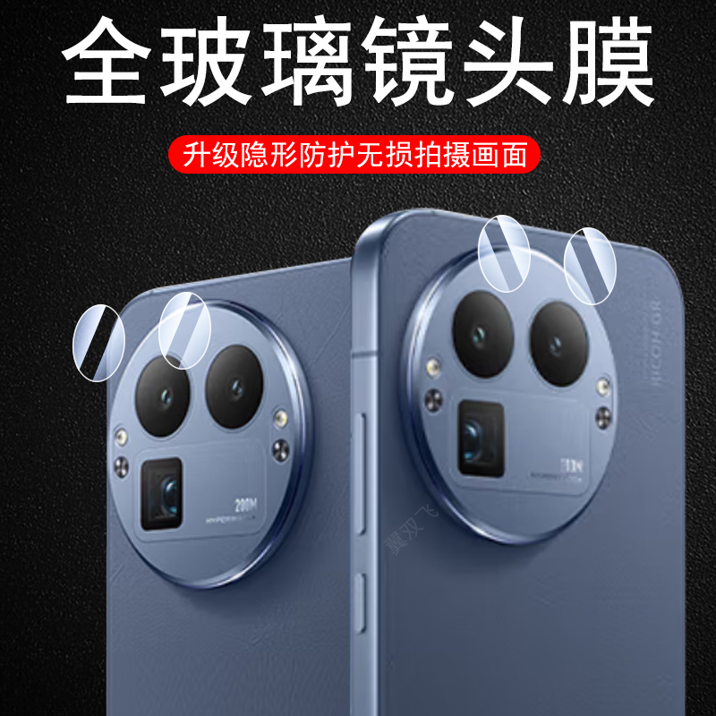 高清无损画质  防爆防刮花