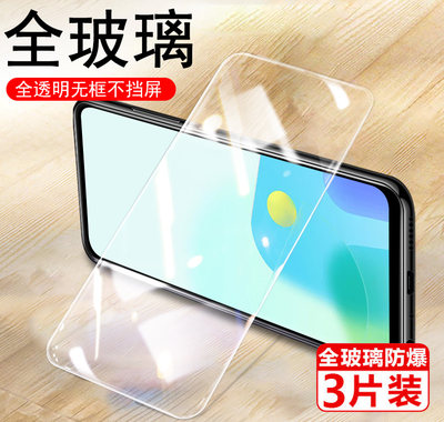 中兴Axon30S钢化膜A2322防爆