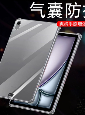 ipadair6保护套ipad气囊防摔无笔槽air6代平板ipadari防爆壳padair亚克力pad13透明airipad六外壳ari11寸软壳