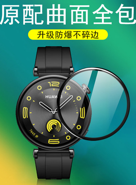 华为ara一b19保护gt4手表膜watchgt5腕表gt441mm表盘get5表膜-arab19钢化watch41mm智能表g4女ct手环gr4贴膜5