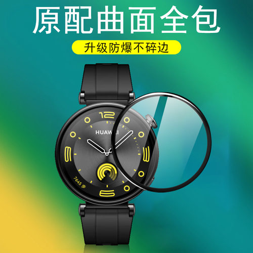 华为ara一b19保护gt4手表膜watchgt5腕表gt441mm表盘get5表膜-arab19钢化watch41mm智能表g4女ct手环gr4贴膜5