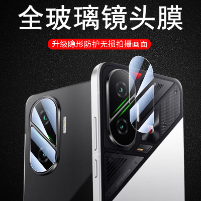 适用小米pocof7后摄像镜头膜