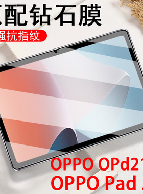 oppopadair钢化膜opd2102贴膜oppo平板padair保护air屏保ari电脑alr屏幕oppoair10.36寸oppoopd的paid0op0ppo