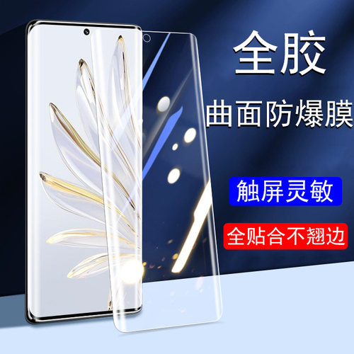 荣耀FNE一AN00防偷窥水凝保护膜