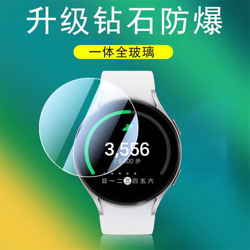 三星watch6手表膜galaxywatch6表膜galaxy640mm手表whach647mm保护贴40samsung43mm表samsungwatch六钢化萤幕 3C数码配件 手机贴膜 原图主图