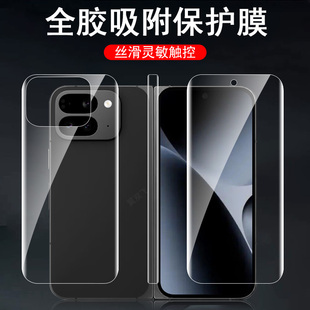 适用谷歌pixel10pro fold手机膜谷歌9profold保护google折叠屏贴膜屏幕贴googlepixel10内屏膜钢化水凝软膜背